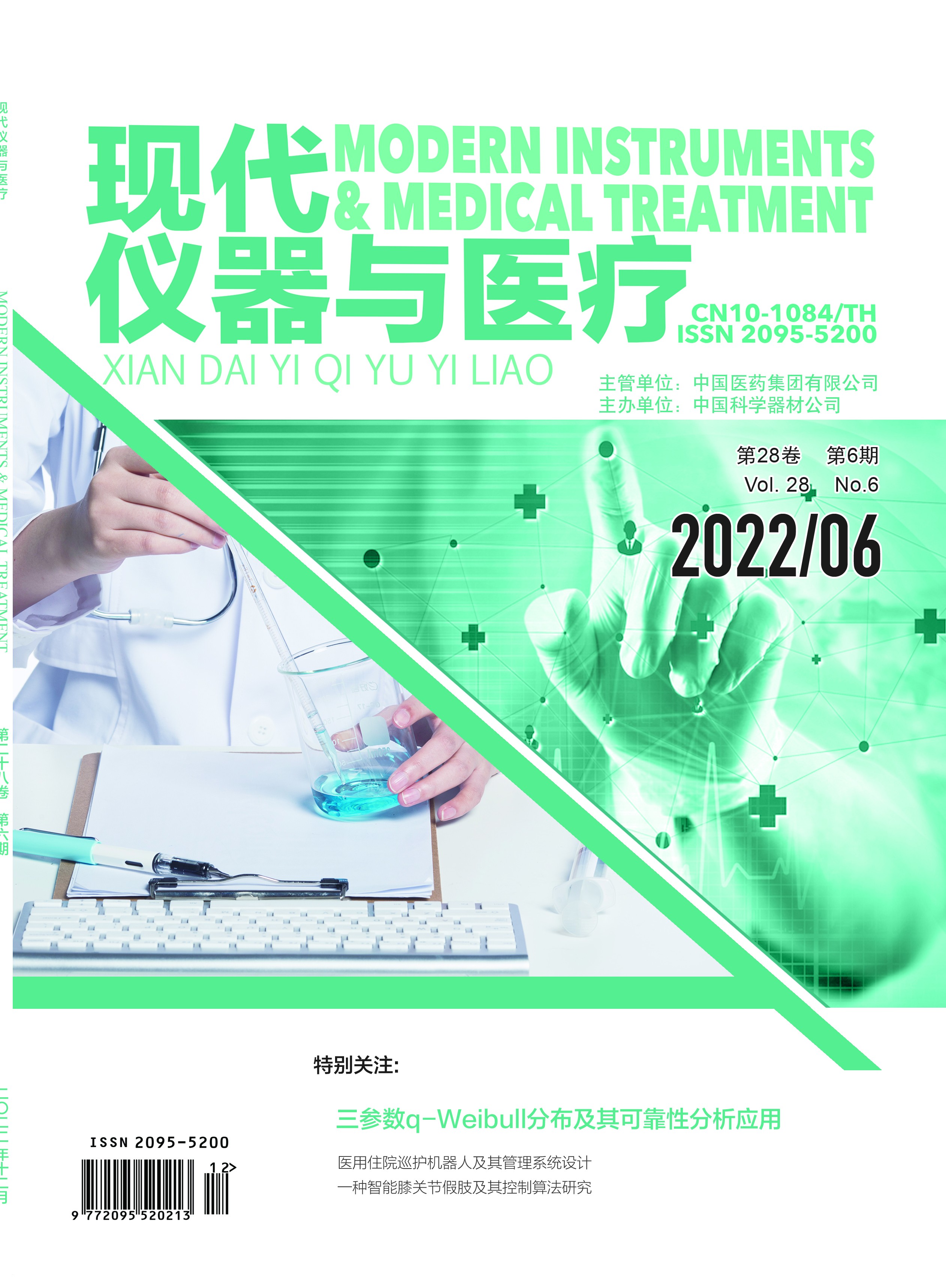 Modern Instruments & Medical Treatment