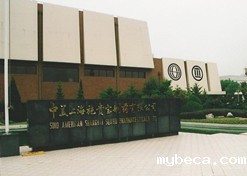 In 1982, China National Pharmaceutical Foreign Trade Corporation, or Sinopharm Foreign Trade, collaborated with the American company Bristol-Myers Squibb to establish Sino-American Shanghai Squibb Pharmaceuticals Ltd, the first Sino-US pharmaceutical joint venture in China.