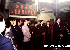 On Oct 22, 1997, Chongqing Taiji Industry (Group) Co Ltd achieved a successful public offering of 50 million A-shares.