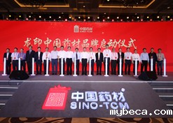 On Oct 10, 2019, China Traditional Chinese Medicine Holdings Co Ltd held a press conference to release its SINO-TCM brand.
