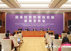 The Joint Prevention and Control Mechanism for COVID-19 under the State Council held a press conference in Beijing on April 8, 2020. Sinopharm Chairman and Secretary of the CPC Sinopharm Committee Liu Jingzhen attended the conference and answered questions raised by reporters.