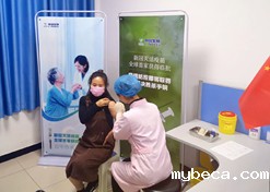 On April 12, 2020, the Wuhan Institute of Biological Products under Sinopharm CNBG became the world's first facility to receive Phase I and II clinical trial approval for inactivated COVID-19 vaccines.