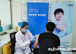 On April 27, 2020, the inactivated COVID-19 vaccines developed by Sinopharm CNBG's Beijing Institute of Biological Products received clinical trial approval from the National Medical Products Administration.