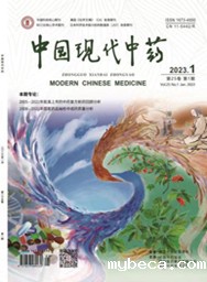 Modern Chinese Medicine